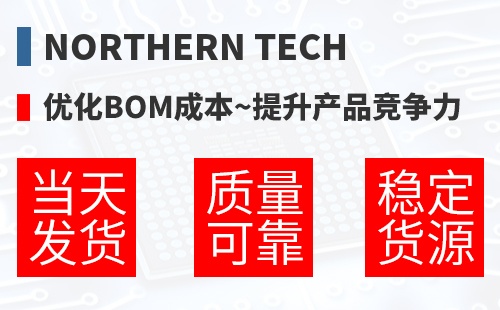Northern Technologies �Ż�BOM�ɱ�,������Ʒ������